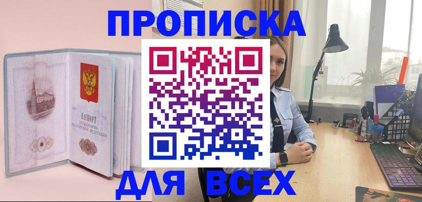 временная регистрация 2025 в Ингушетии