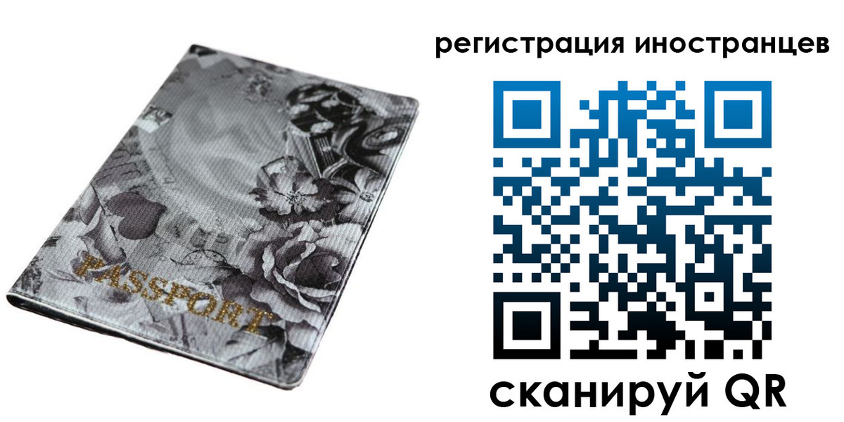 прописка в Ингушетии
