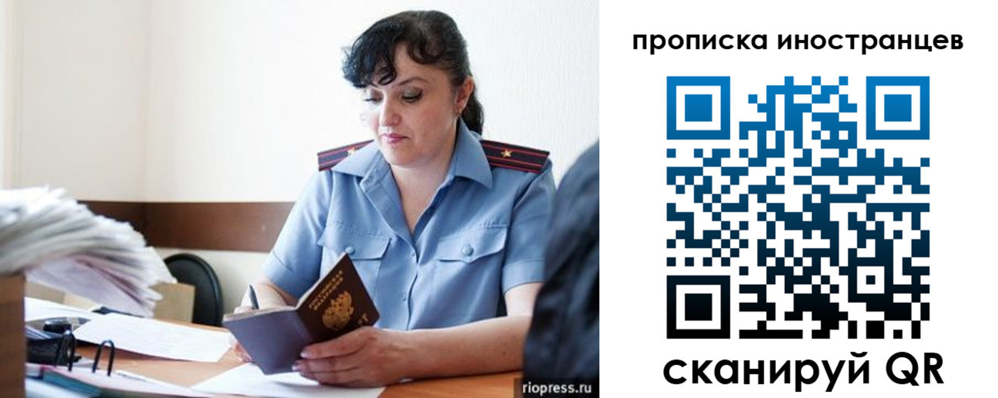 найти адрес прописки в Ингушетии