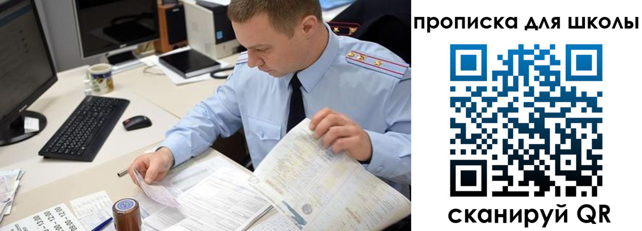 прописка паспорт в Ингушетии