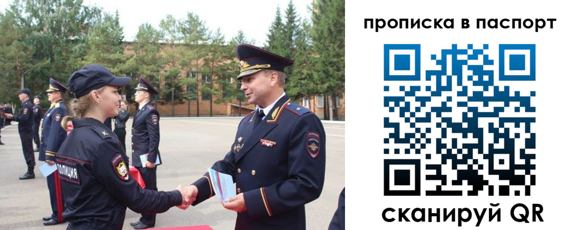 временная прописка в Ингушетии