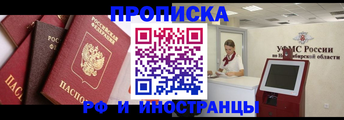 прописка для военкомата в Ингушетии