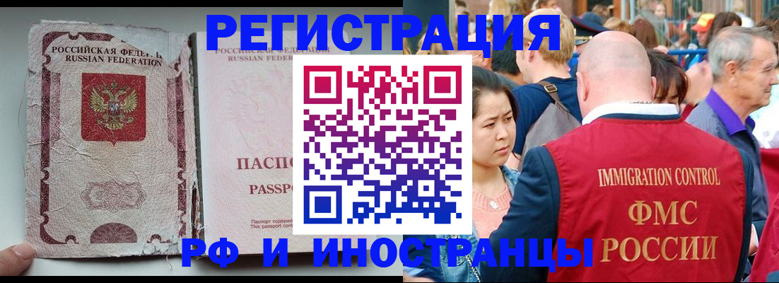 прописка для военкомата в Ингушетии