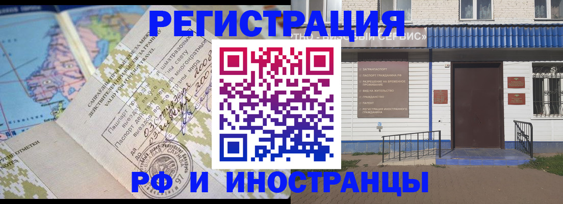 прописка ребенка в Ингушетии