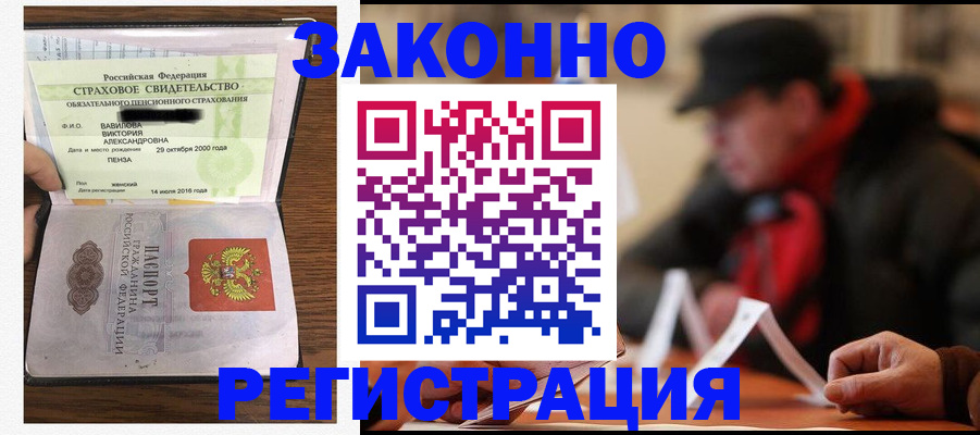 где прописаться в Ингушетии