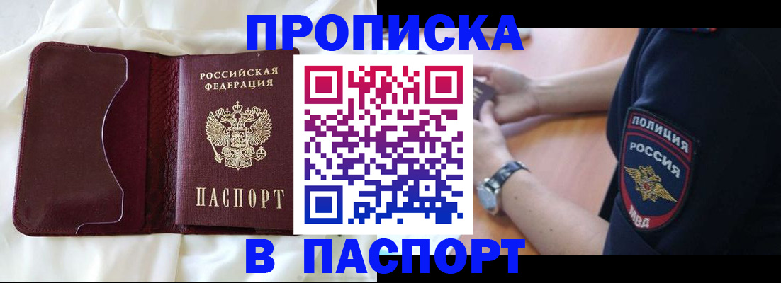 найти адрес прописки в Ингушетии