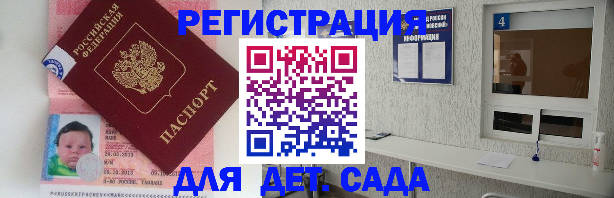 купить прописку в Ингушетии