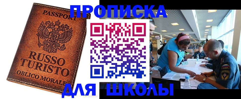регистрация для дет. сада в Ингушетии