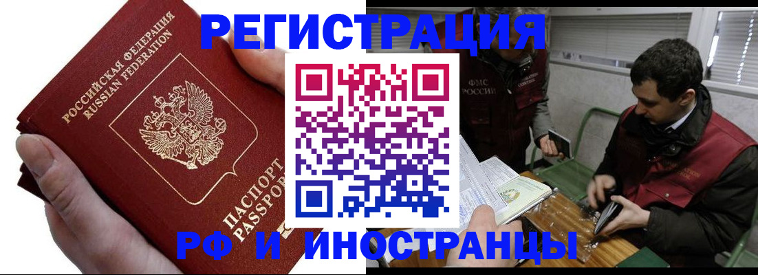 регистрация в Ингушетии